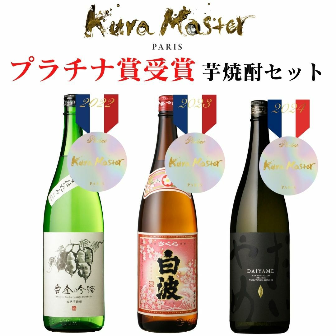 焼酎セット | まるごと鹿児島