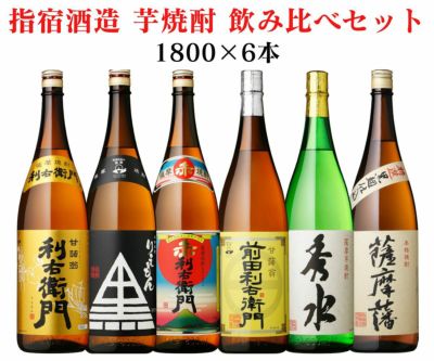 焼酎セット | まるごと鹿児島