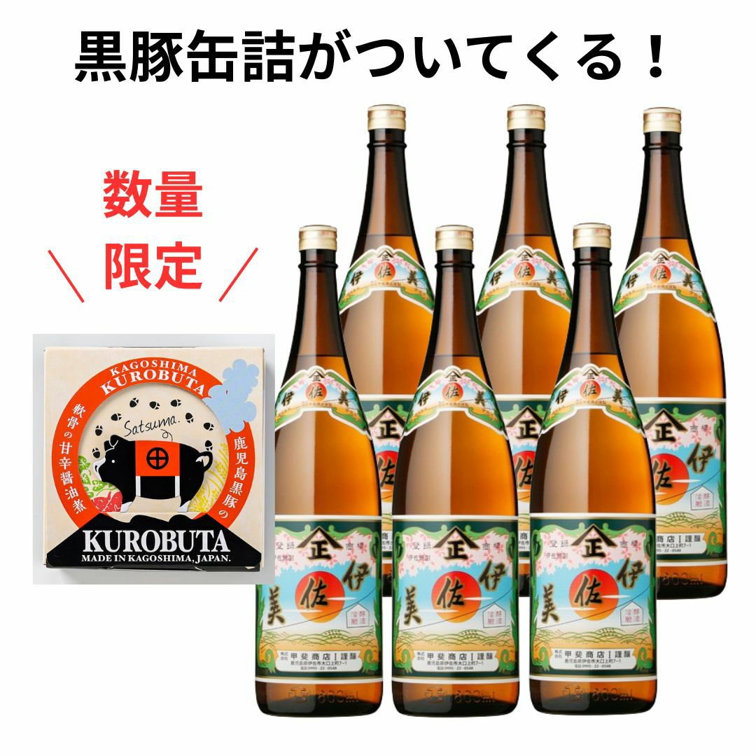 焼酎セット | まるごと鹿児島